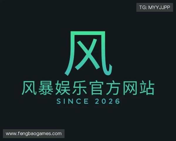 解读风暴娱乐官方网站